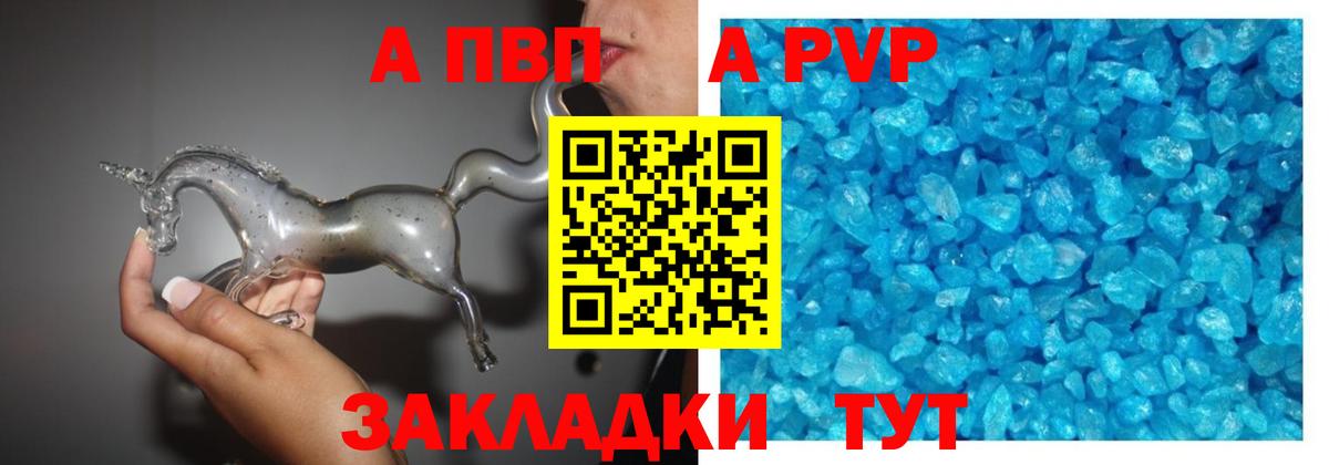 купить закладку  Вход с VPN  А ПВП СК КРИС  Корсаков  A-PVP мука 