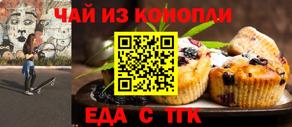Корсаков  Canna-Cookies марихуана  Вход с VPN 