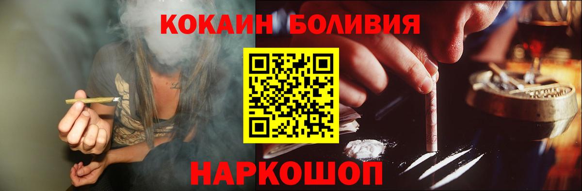 COCAIN  КОКАИН Эквадор  COCAIN Колумбийский  Вход с VPN  Корсаков 