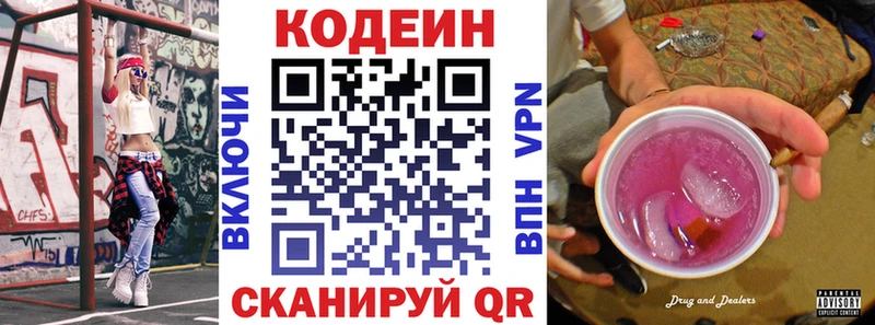 купить   Корсаков  Кодеин напиток Lean (лин) 
