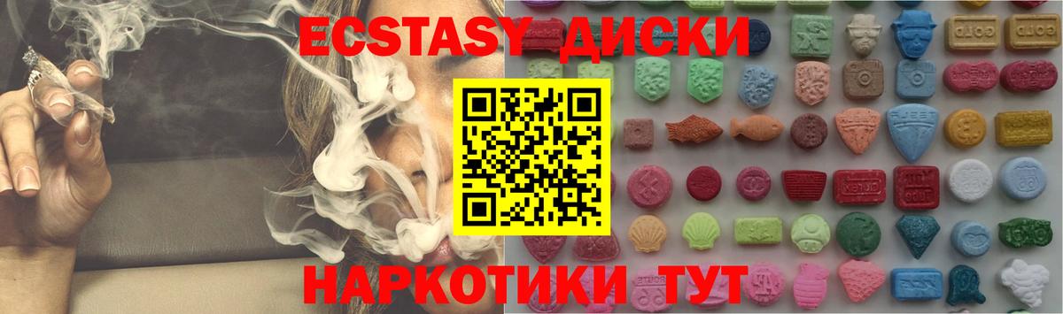 Корсаков  Ecstasy  mega вход  Экстази 99%  Ecstasy Cube  Вход с VPN  магазин   