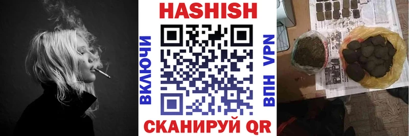 ГАШ хэш  Корсаков 