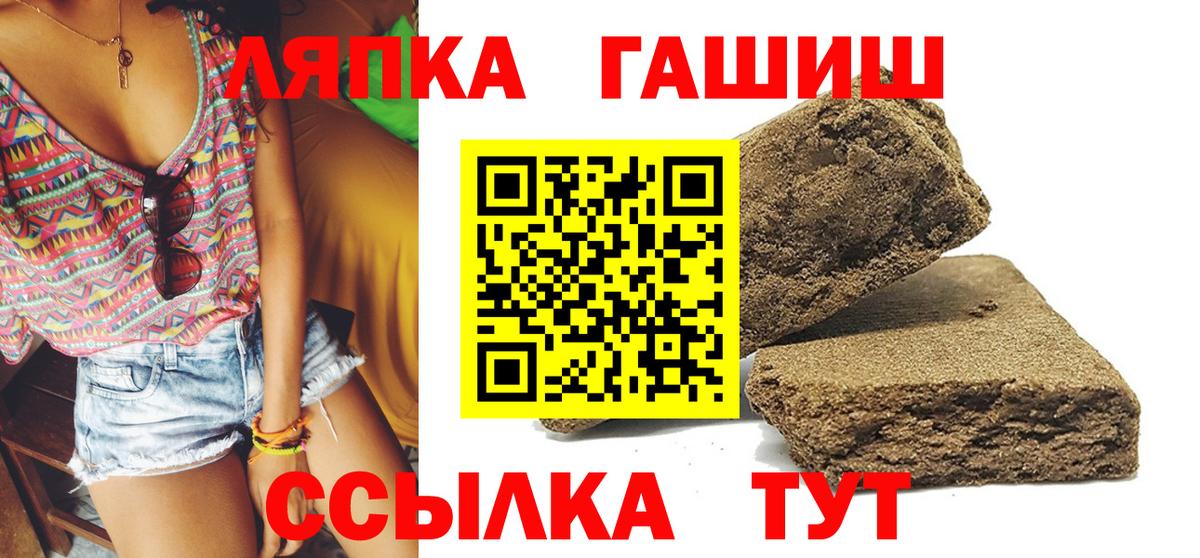 ГАШ  Гашиш 40% ТГК  Вход с VPN  ГАШ Premium  Корсаков 