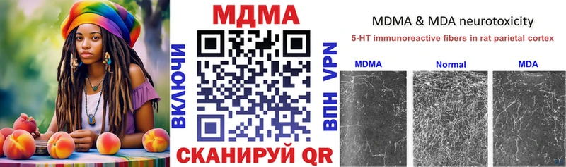наркотики  ссылка на мегу онион  MDMA VHQ  Корсаков 