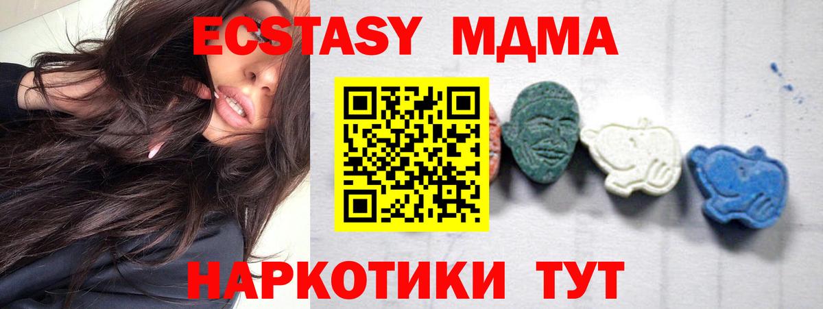 МДМА молли Корсаков