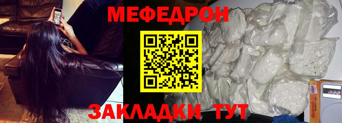 Корсаков  Меф 4 MMC  МЯУ-МЯУ мука  Вход с VPN 