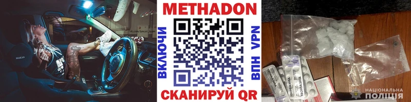 МЕТАДОН мёд  это как зайти  Корсаков 