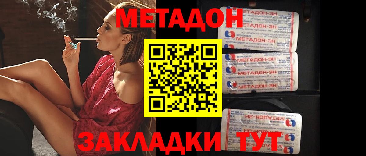 Метадон methadone Корсаков