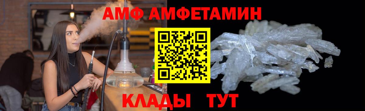 Первитин кристалл Корсаков