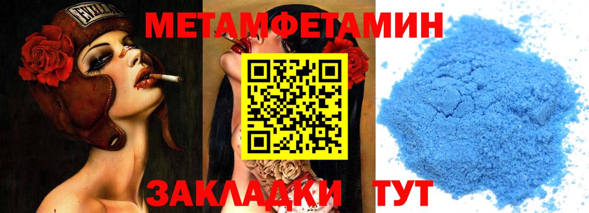 Корсаков  Метамфетамин  Вход с VPN  МЕТАМФЕТАМИН Methamphetamine 