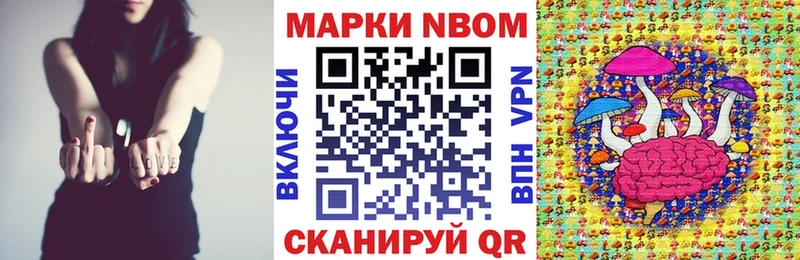 МЕГА ссылки  наркошоп  Корсаков  Марки NBOMe 1,8мг 