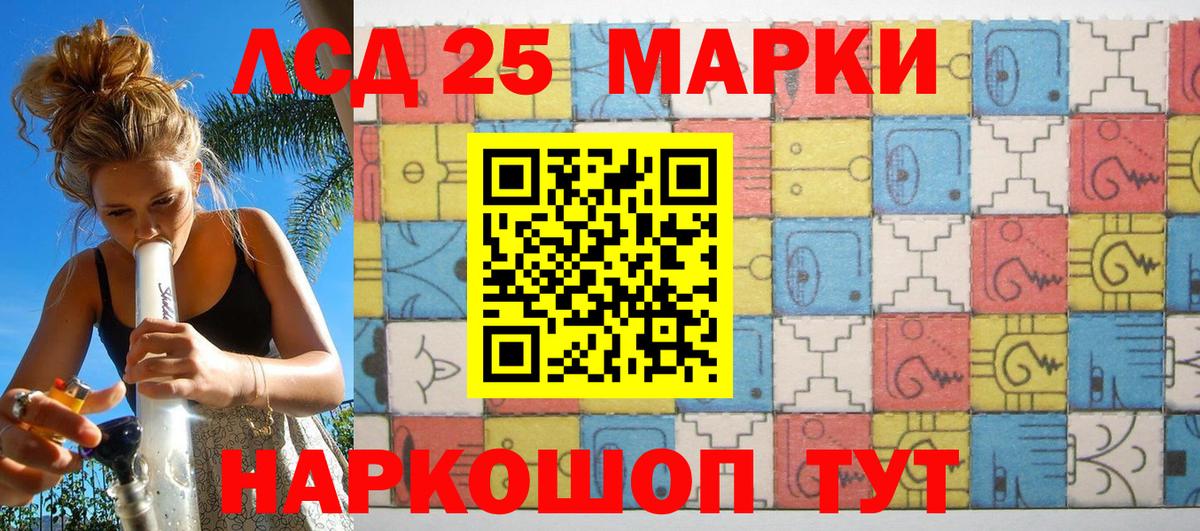 Марки N-bome 1500мкг Корсаков