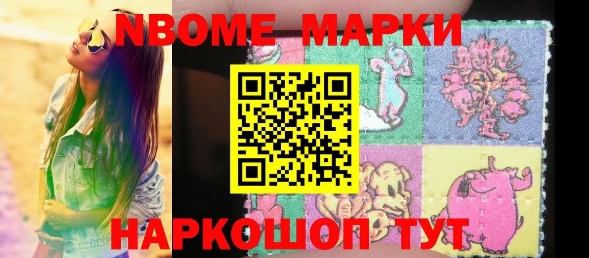 Марки 25I-NBOMe 1,8мг  Марки 25I-NBOMe  Корсаков  купить  сайты  Вход с VPN 