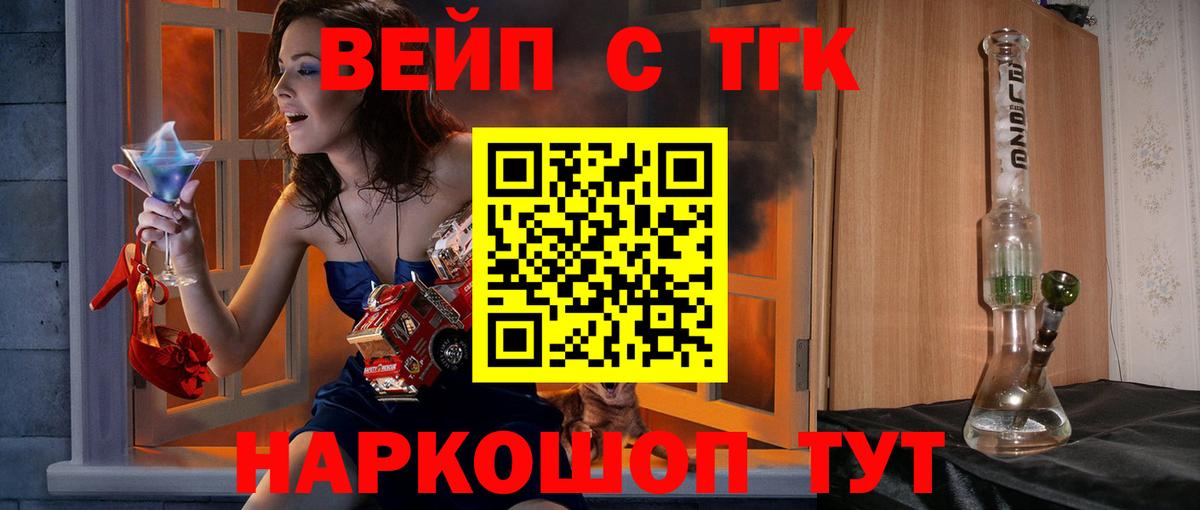 ТГК концентрат Корсаков